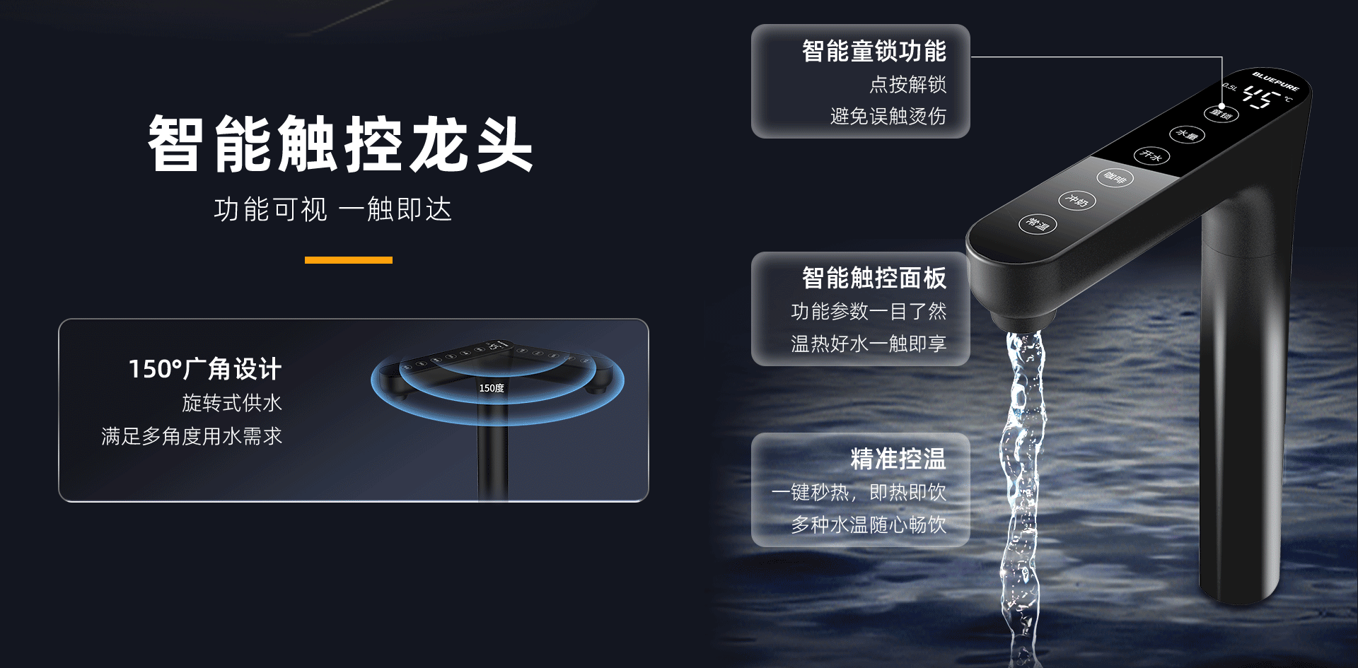 至臻系列凈熱一體機(jī)-RC800 Plus