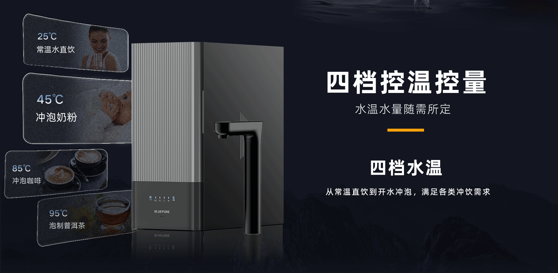 至臻系列凈熱一體機(jī)-RC800 Plus