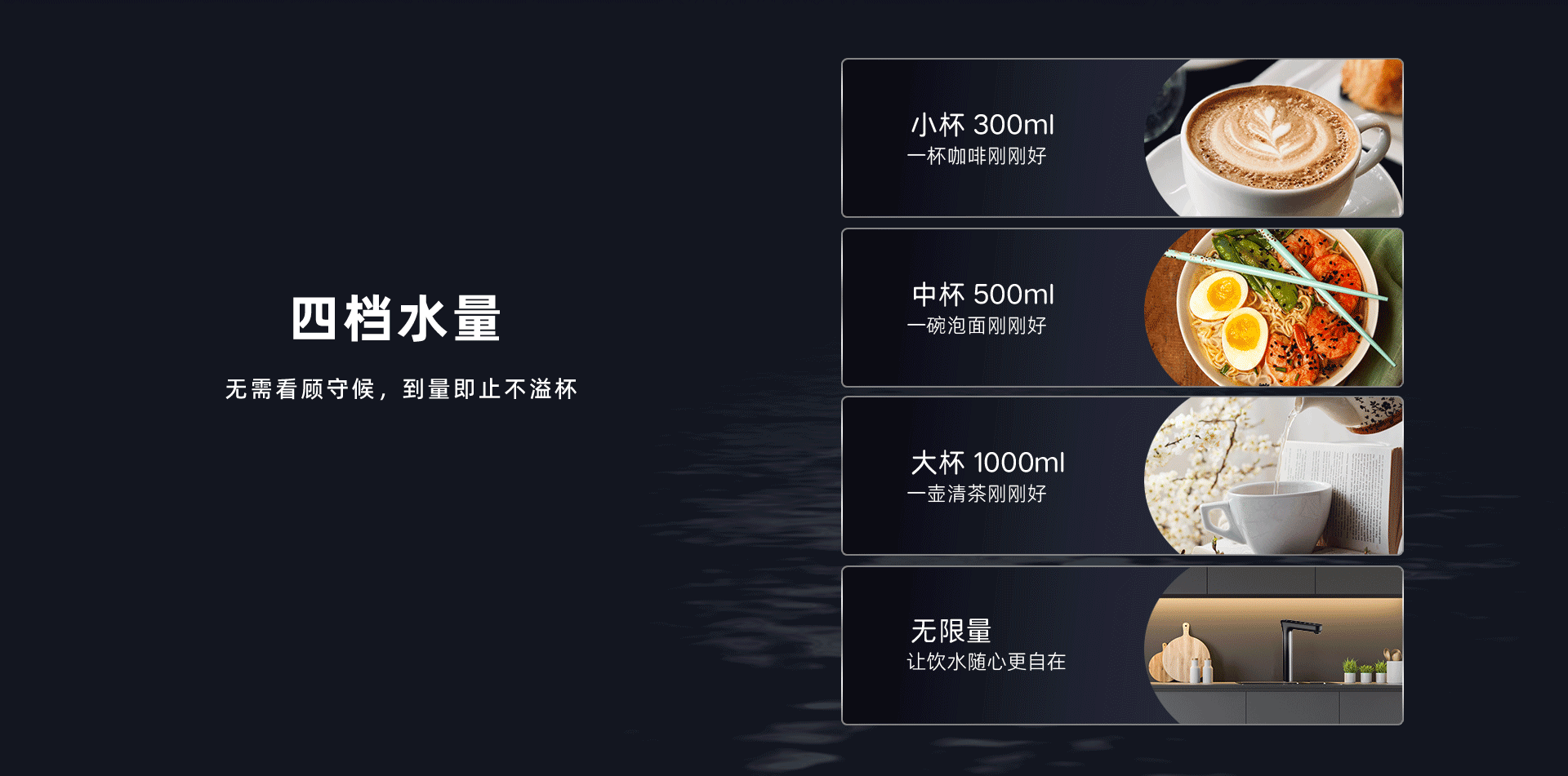 至臻系列凈熱一體機(jī)-RC800 Plus