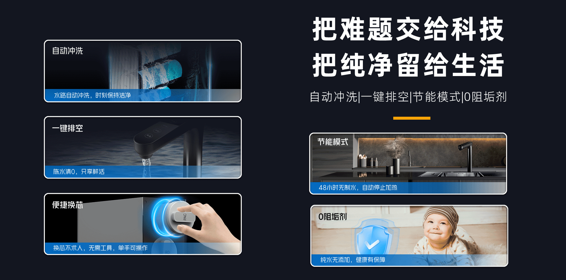 至臻系列凈熱一體機(jī)-RC800 Plus